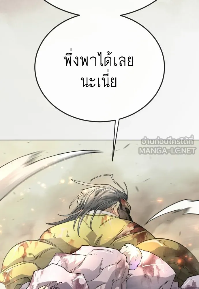 ยุคแห่งยอดมนุษย์ ตอนที่ 125 รูปที่ 72