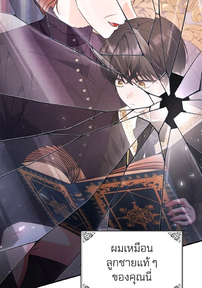 ทำแบบนี้ไม่ได้เพคะ องค์ชาย ตอนที่ 80 รูปที่ 28