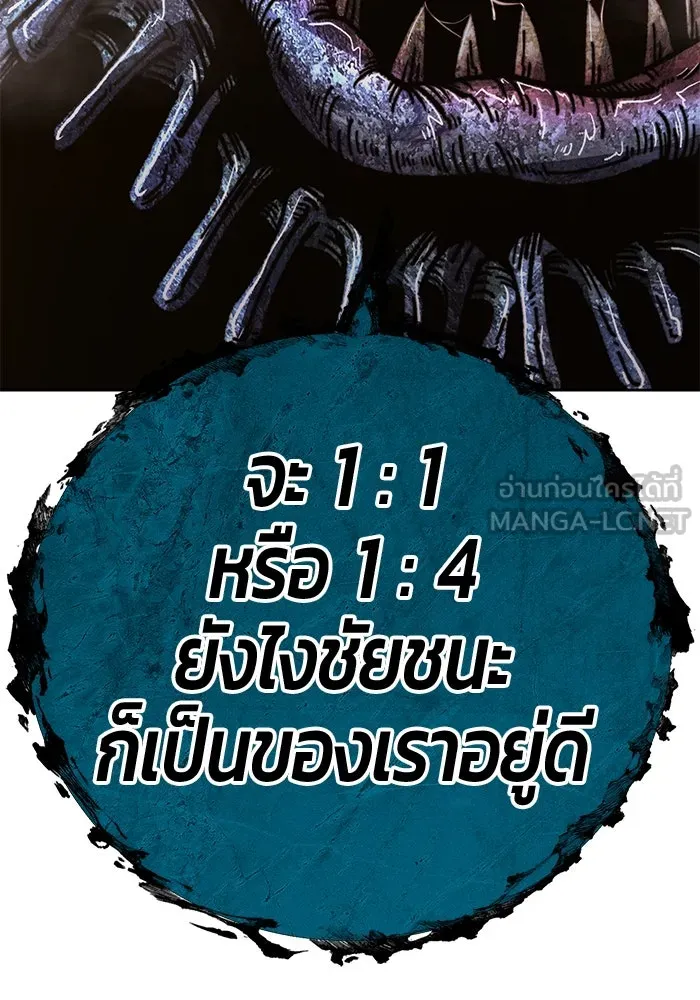 +99 ท่อนไม้พร้อมบวก ตอนที่ 28 ศัตรูที่แข็งแกร่งที่สุด (1) รูปที่ 177