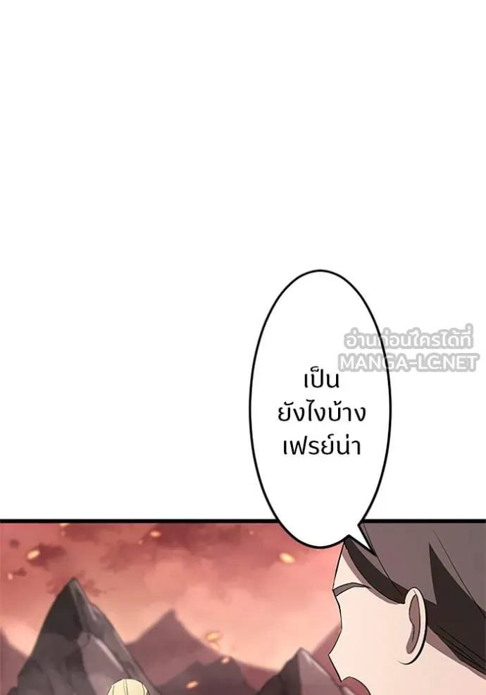 โคตรอาวุธลับ ตอนที่ 10 รูปที่ 127