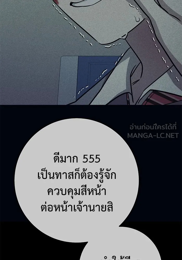 ราชินีนักบู๊ ตอนที่ 33 รูปที่ 33