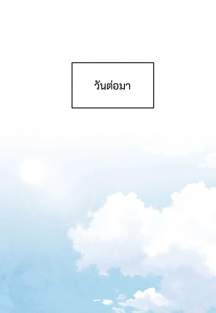 ความลับของสาวร่างทรง ตอนที่ 11 รูปที่ 29