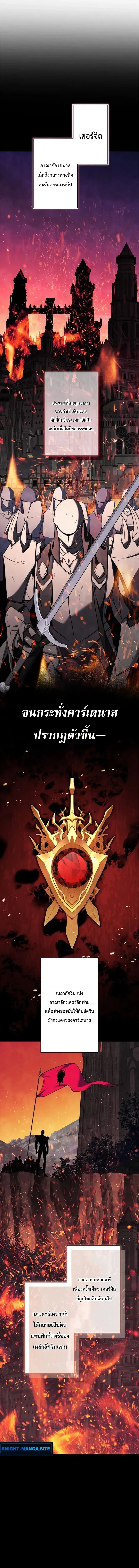 The Sword Emperor Who Surpasses His Previous Life จ_กรพรรด_เทพดาบ ผงาดเหน_อชาต_ภพ ตอนที่ ตอนที่ 16 รูปที่ 4