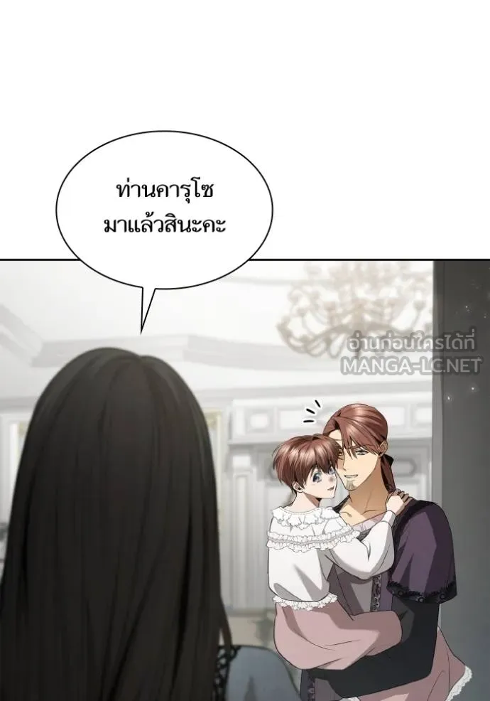 ชาตินี้น้องขอเป็น ตอนที่ 144 รูปที่ 64