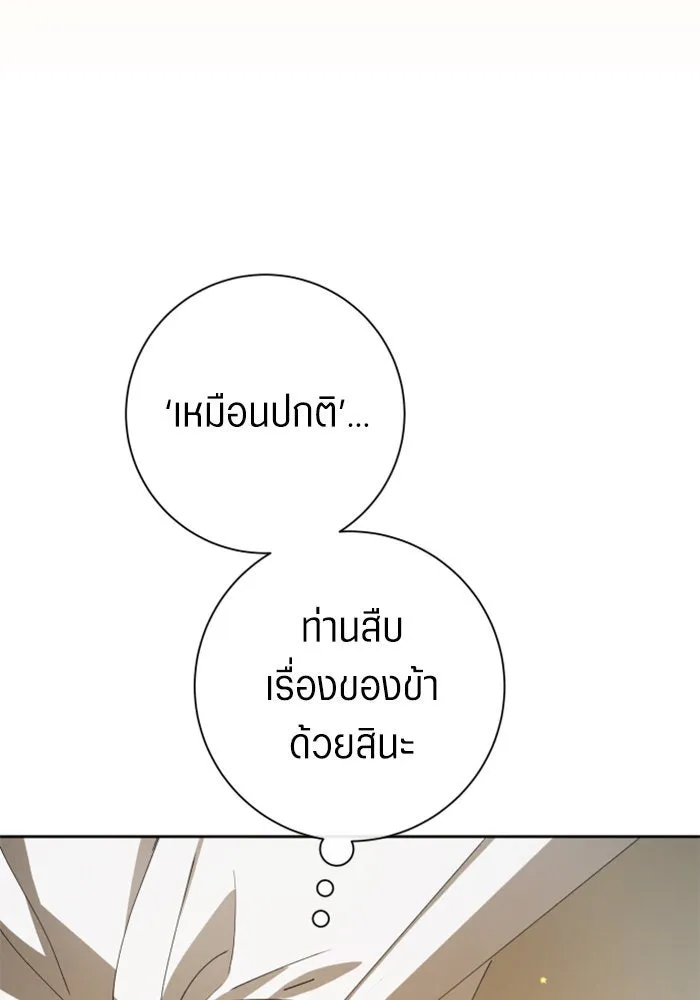 ชิงชีวิตพลิกลิขิตชะตา ตอนที่ 163. ล่าเหยี่ยวสีน้ำเงิน(2) รูปที่ 58