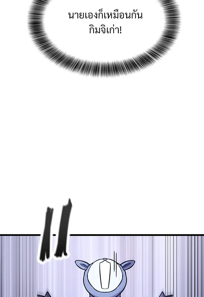 วิถีชาวนาของราชาปีศาจ ตอนที่ 33 รูปที่ 44