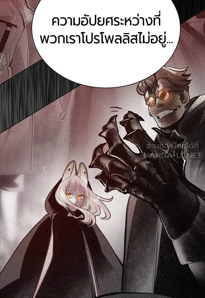 Jungle Juice ตอนที่ 122 รูปที่ 81