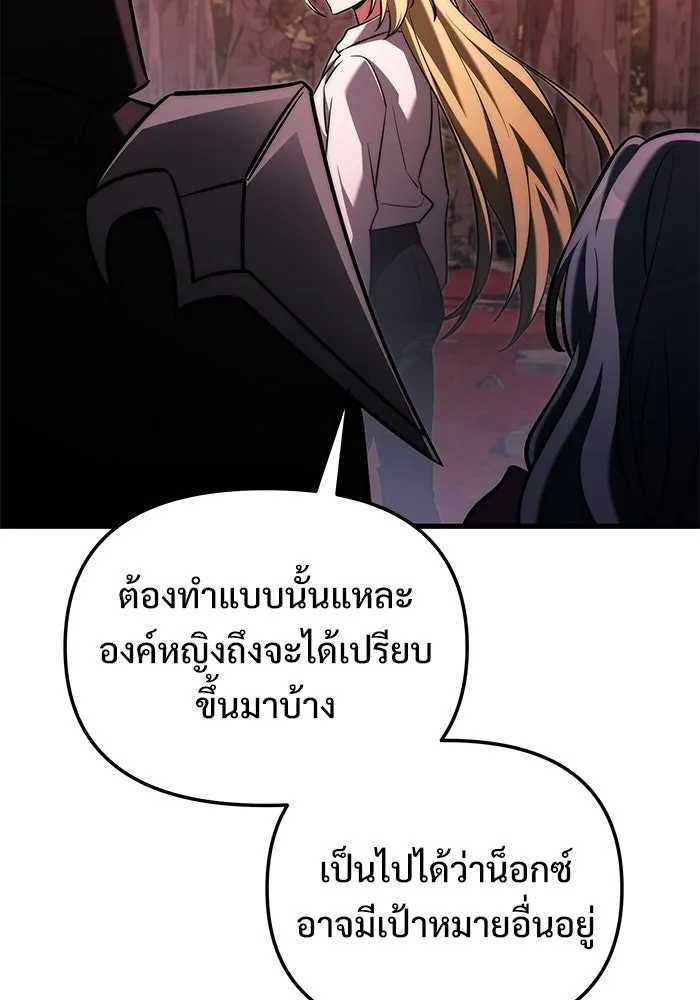อัศวินดำล่าท้าเวลา ตอนที่ 54 รูปที่ 46