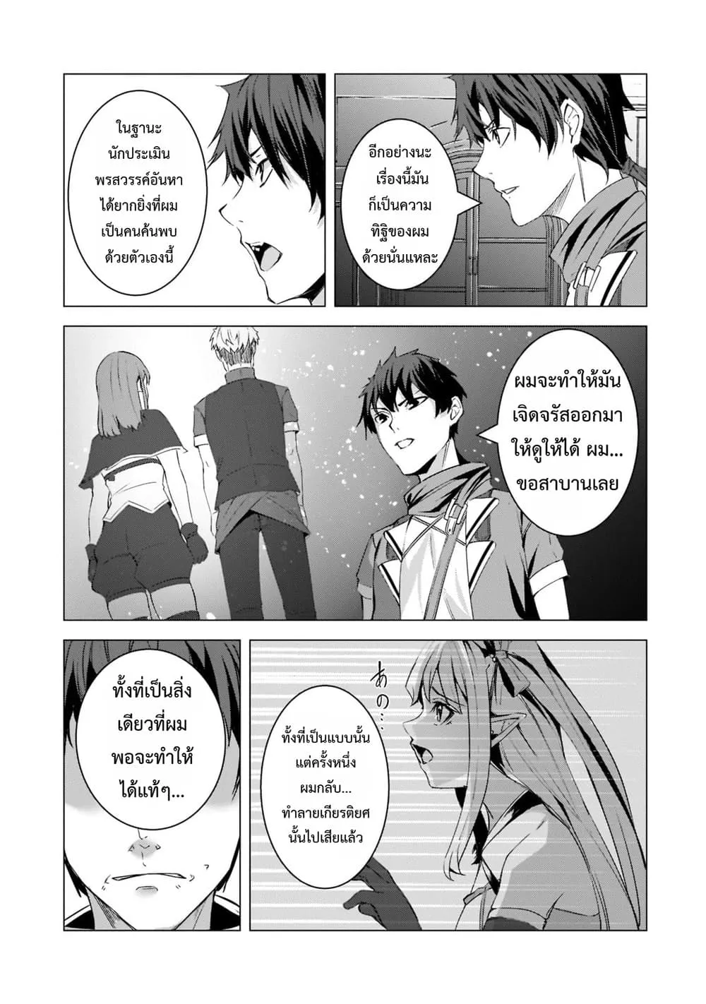 Manga-lc-com อ่านมังงะ อ่านการ์ตูน ออนไลน์ ฟรี Tsuihou Sareta S-kyuu Kanteishi wa Saikyou no Guild wo Tsuku ตอนที่ 1 2 3 4 5 6 7 8 9 10 11 12 13 14 ฟรี ไม่มีโฆษณา Manga-lc - อ่าน มังงะ อ่าน การ์ตูน ออนไลน์ อ่านมังงะ ฟรี