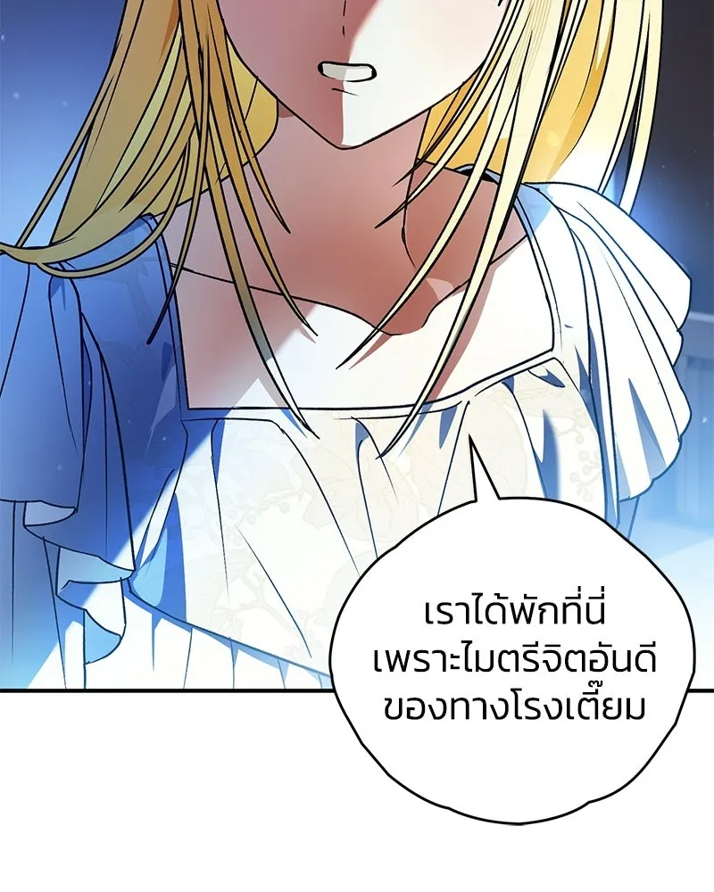 จุ๊บรัก คุณหมาป่า ตอนที่ 42 รูปที่ 62