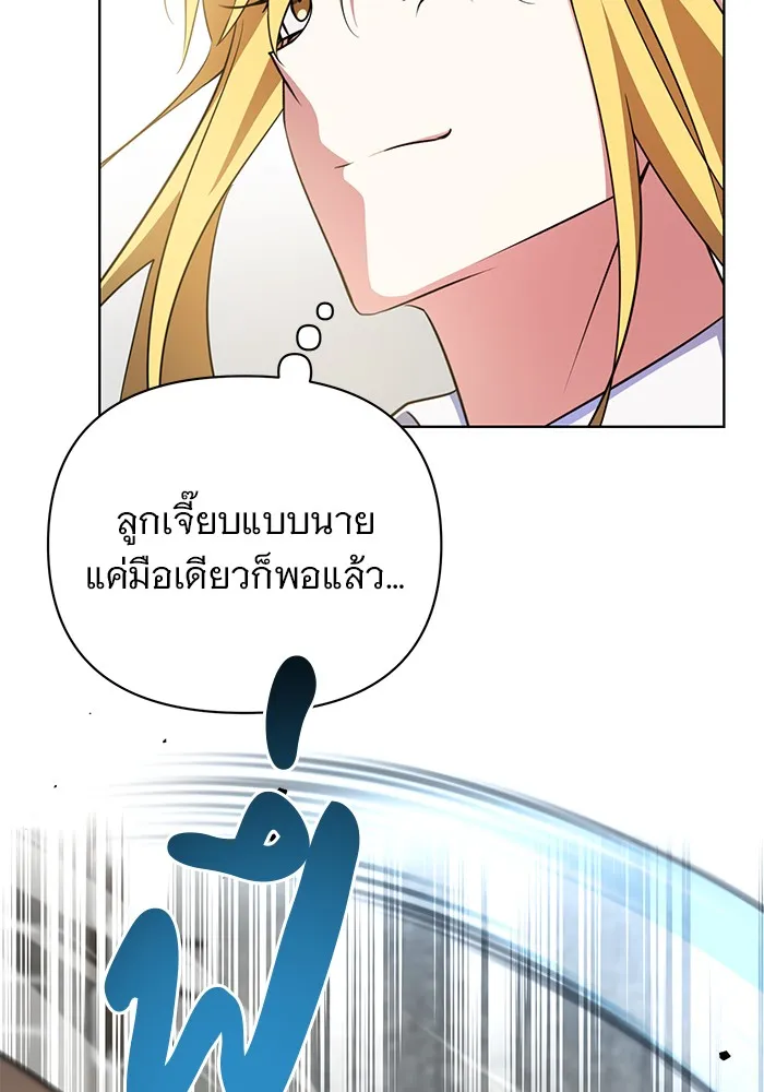 อะคาเดมีนี้เห็นทีจะเจ๊ง ตอนที่ 3 รูปที่ 131