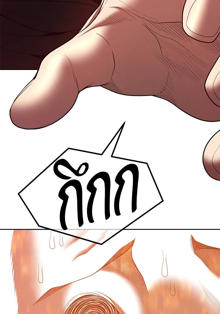 +99 ท่อนไม้พร้อมบวก ตอนที่ 80 รูปที่ 371