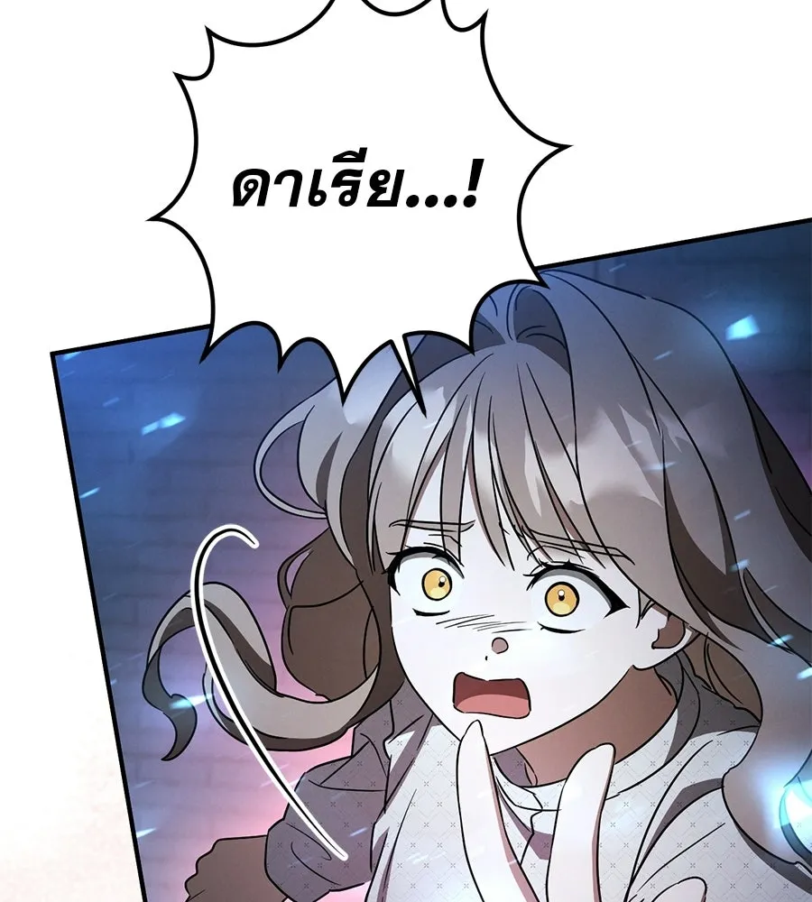 เรือนจำรัก ตอนที่ 85 รูปที่ 13
