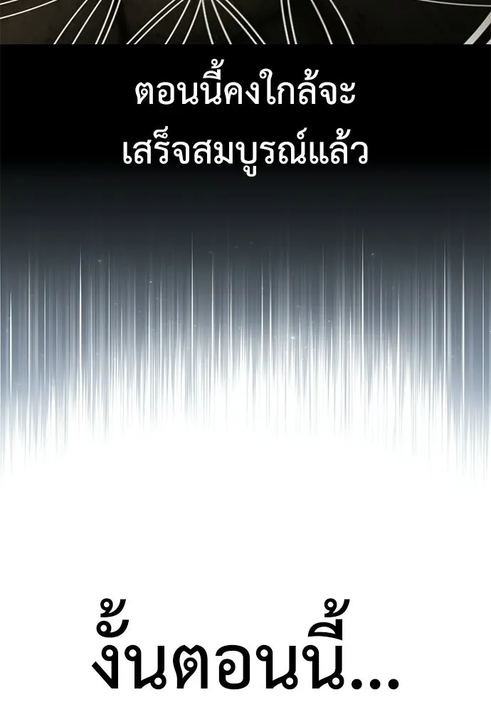 ไอ้เพลเยอร์นั่น ฉันฆ่ามันเอง ตอนที่ 94 รูปที่ 53