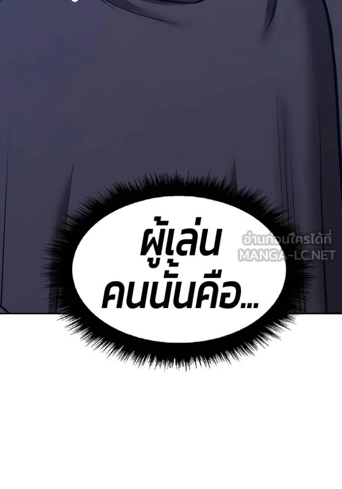 +99 ท่อนไม้ ตอนที่ 192 รูปที่ 213