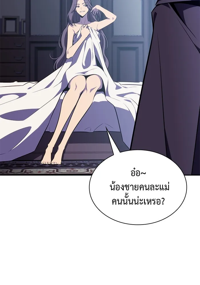 ลูกชายคนเล็กของดยุกคือมือสังหาร ตอนที่ 13 รูปที่ 134