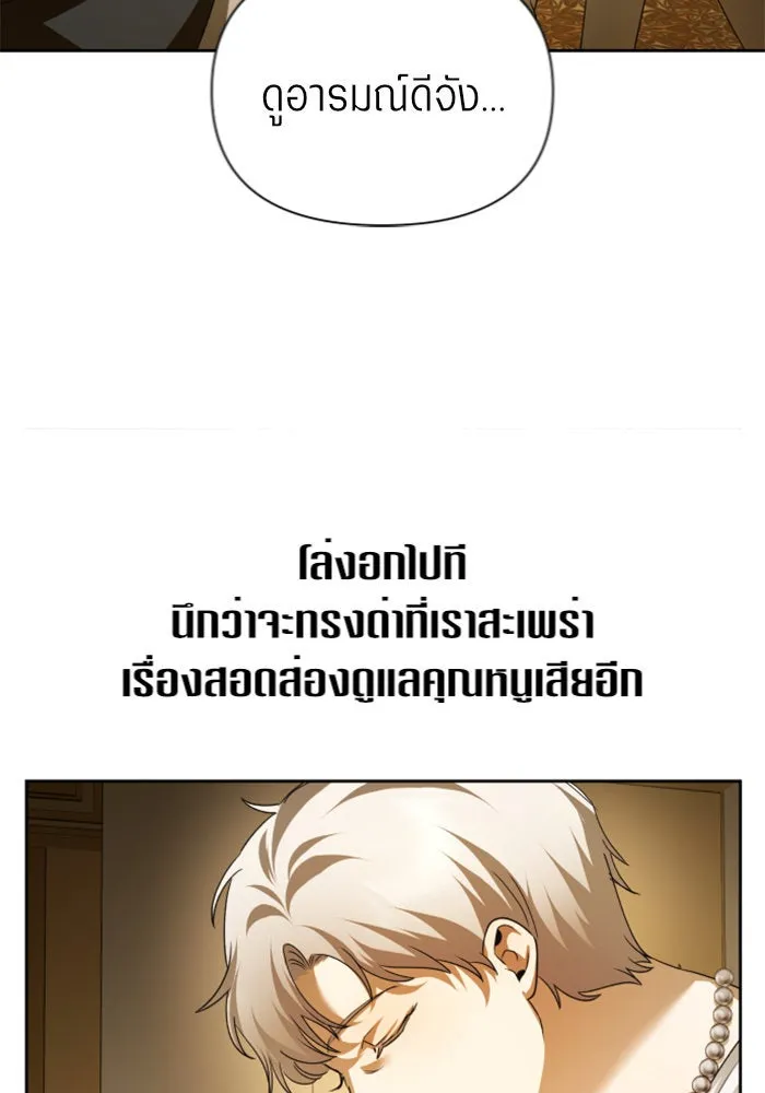 ชิงชีวิตพลิกลิขิตชะตา ตอนที่ 106. แต่งงานแล้วครับ รูปที่ 113