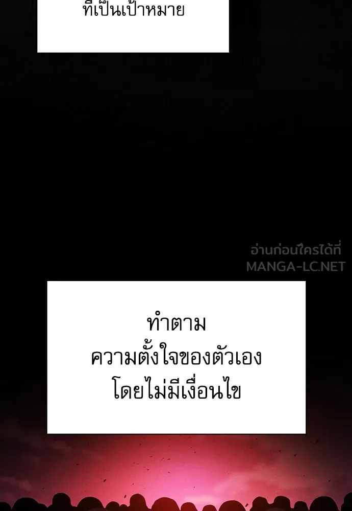 นักดาบอัจฉริยะจากอะคาเดมี ตอนที่ 74 รูปที่ 108