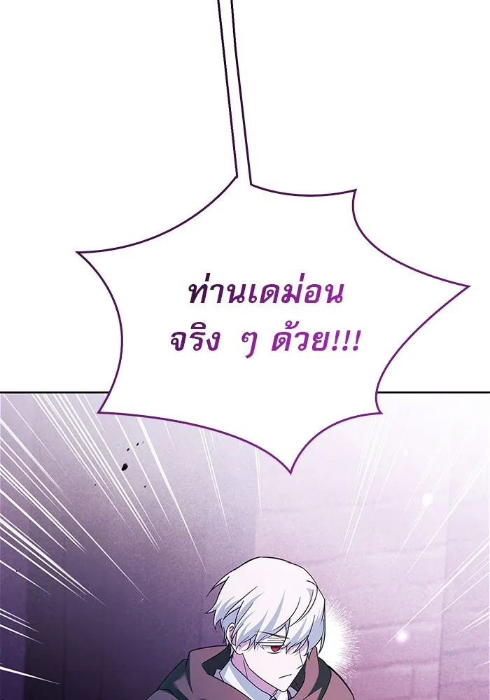 ผมไม่ได้เก่งอย่างที่คิด ตอนที่ 36 รูปที่ 121