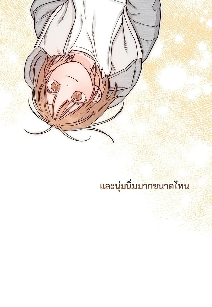 เป็นวัยรุ่นมันเหนื่อย ตอนที่ 111 รูปที่ 29