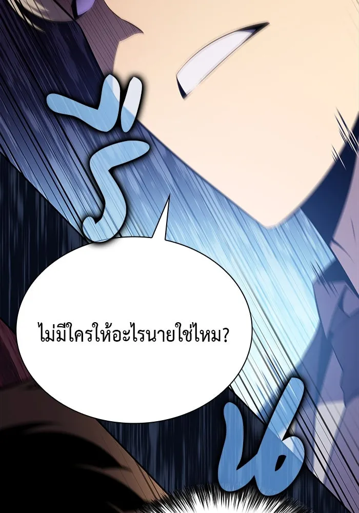 ลูกชายคนเล็กของดยุกคือมือสังหาร ตอนที่ 38 รูปที่ 2