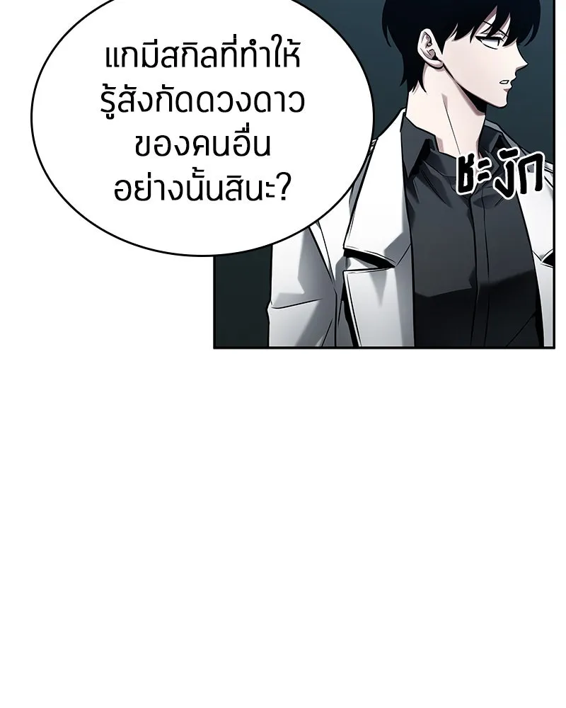 Omniscient Reader อ่านชะตาวันสิ้นโลก ตอนที่ 23 โลกที่ถูกทอดทิ้ง (6) รูปที่ 41