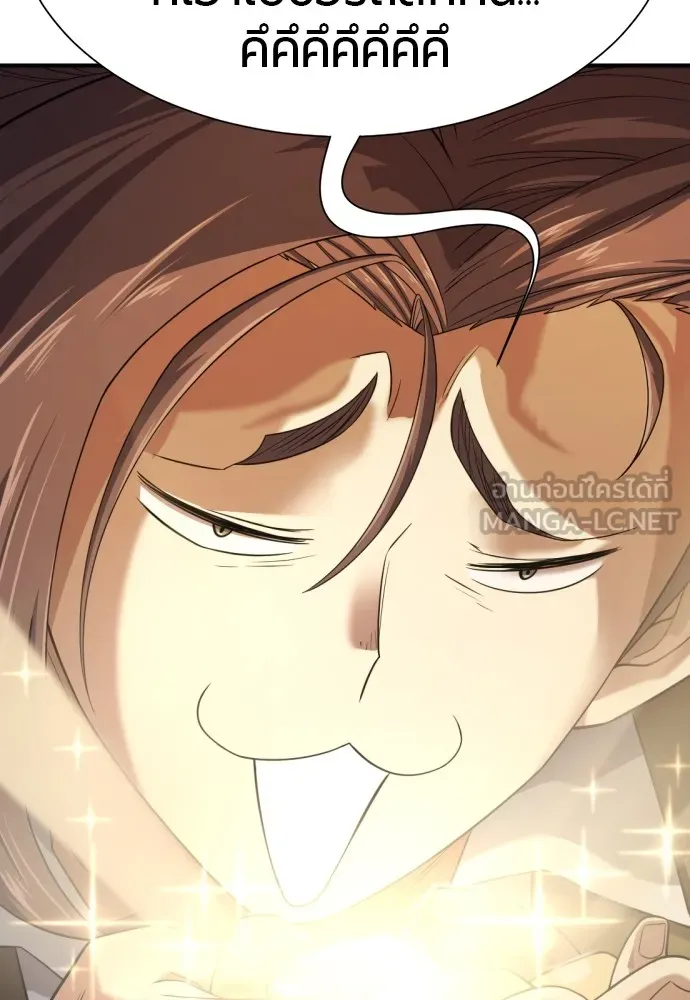 ยอดสถาปนิกผู้พิทักษ์อาณาจักร ตอนที่ 154 รูปที่ 27