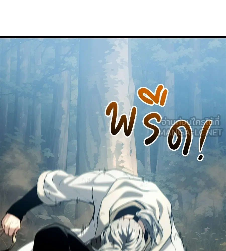 จอมเวทคนเลี้ยงแกะ ตอนที่ 11 รูปที่ 189