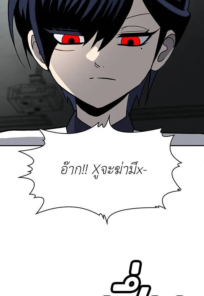สนามเด็กล่า ตอนที่ 18 รูปที่ 26