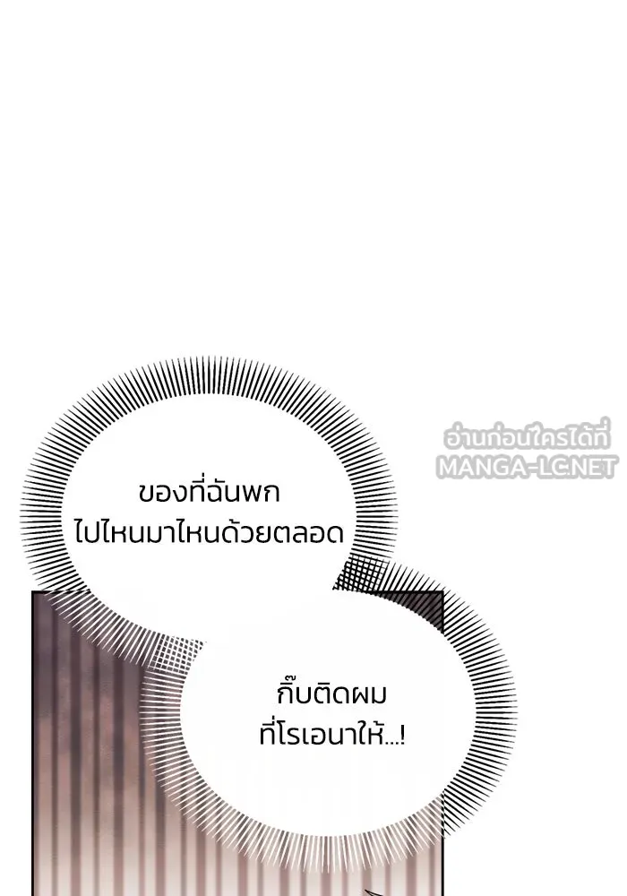 แอชสตาร์ต ตอนที่ 6 รูปที่ 99