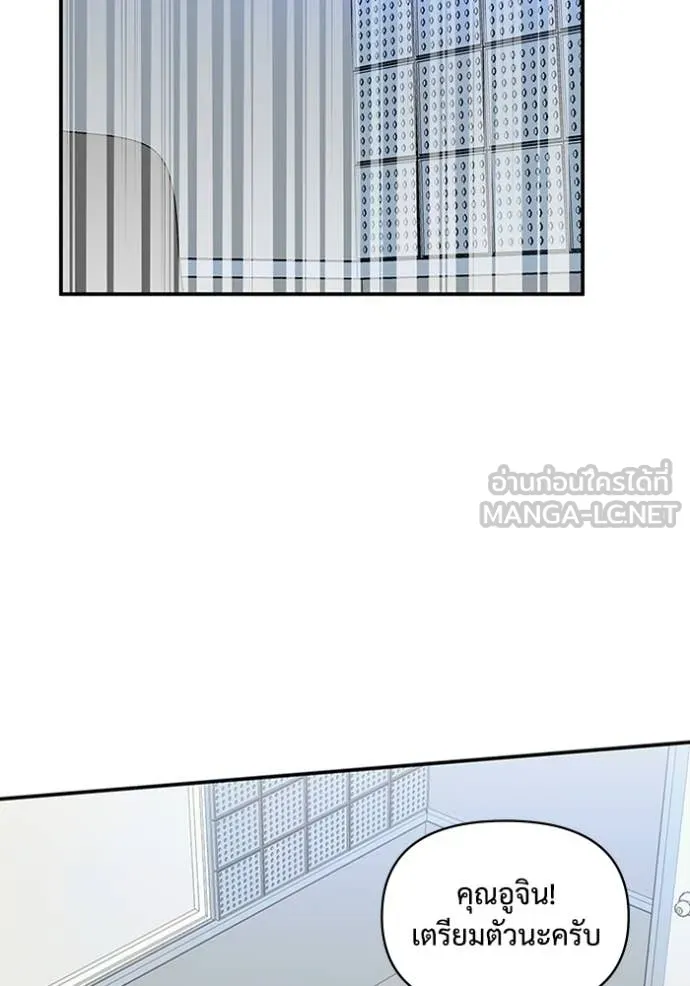 ฉันเนี่ยนะ ตอนที่ 20 รูปที่ 2