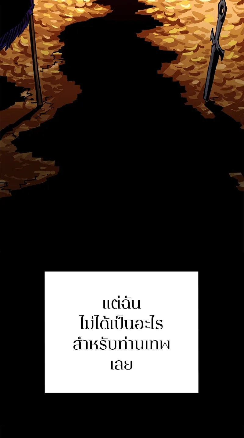 Player ตอนที่ 124 รูปที่ 25