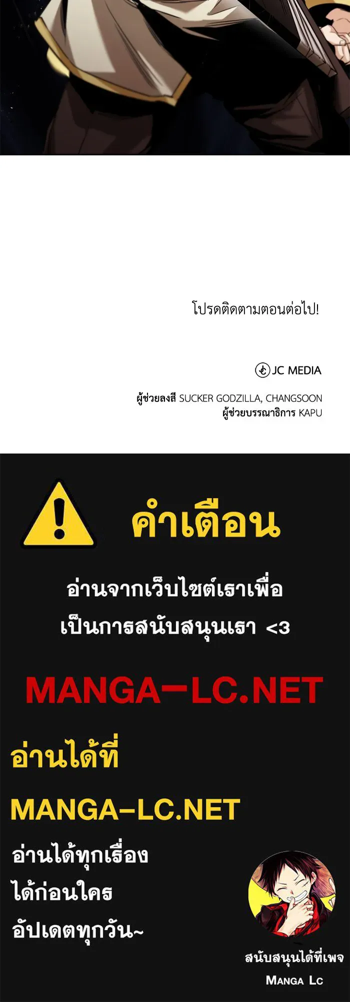 ชีวิตพลิกผันของลอร์ดผู้เกียจคร้าน ตอนที่ 23 เสียใจกับความผิดพลาด รูปที่ 126