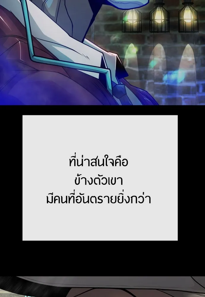 ยุคแห่งยอดมนุษย์ ตอนที่ 77 รูปที่ 194