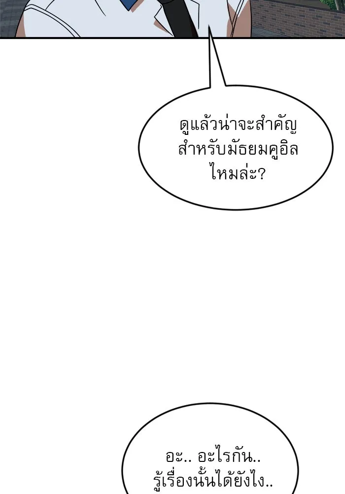 Double Click ตอนที่ 51 รูปที่ 4