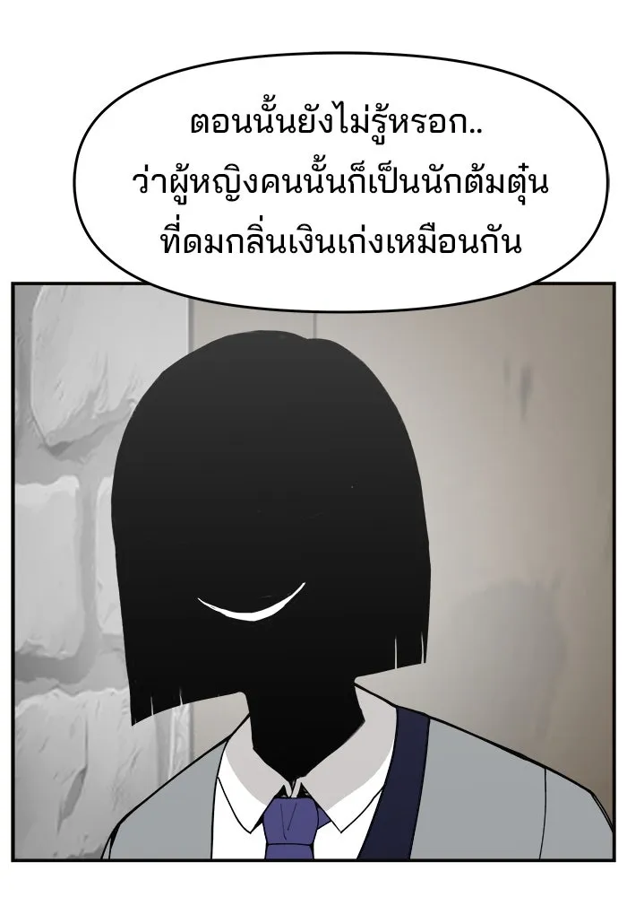 ห้องเรียนสาวแสบ ตอนที่ 66 รูปที่ 56