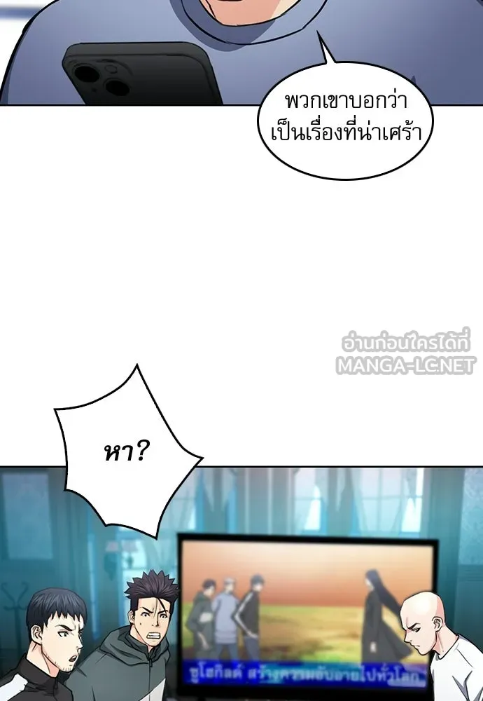 ดรูอิดแห่งสถานีโซล ตอนที่ 67 รูปที่ 27