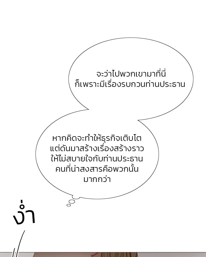 เซเรน่า ตอนที่ 33 รูปที่ 74
