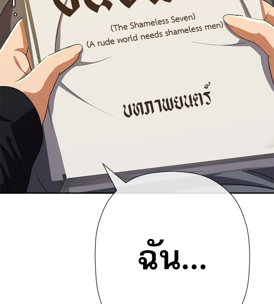 คอลเซ็นเตอร์เปลี่ยนชีวิต ตอนที่ 79 หัตถ์แห่งไมดาส รูปที่ 179