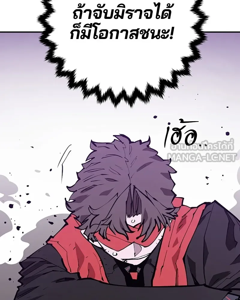 Player ตอนที่ 130 รูปที่ 39