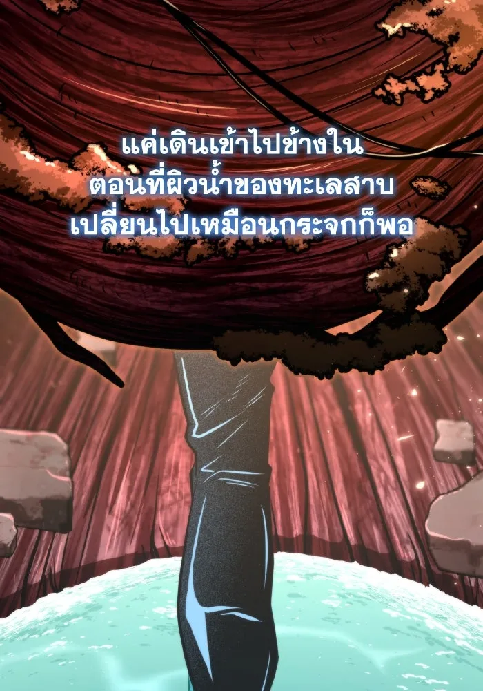 การแข่งขันของผู้เกิดใหม่ ตอนที่ 73 รูปที่ 122