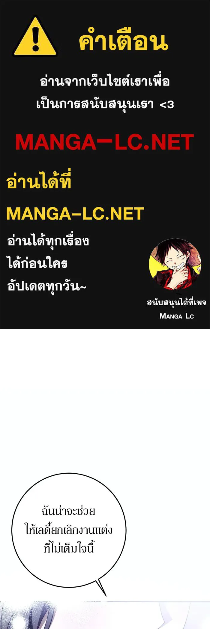 เบื้องหลังรอยยิ้มของเจ้าหญิง ตอนที่ 79 รูปที่ 1