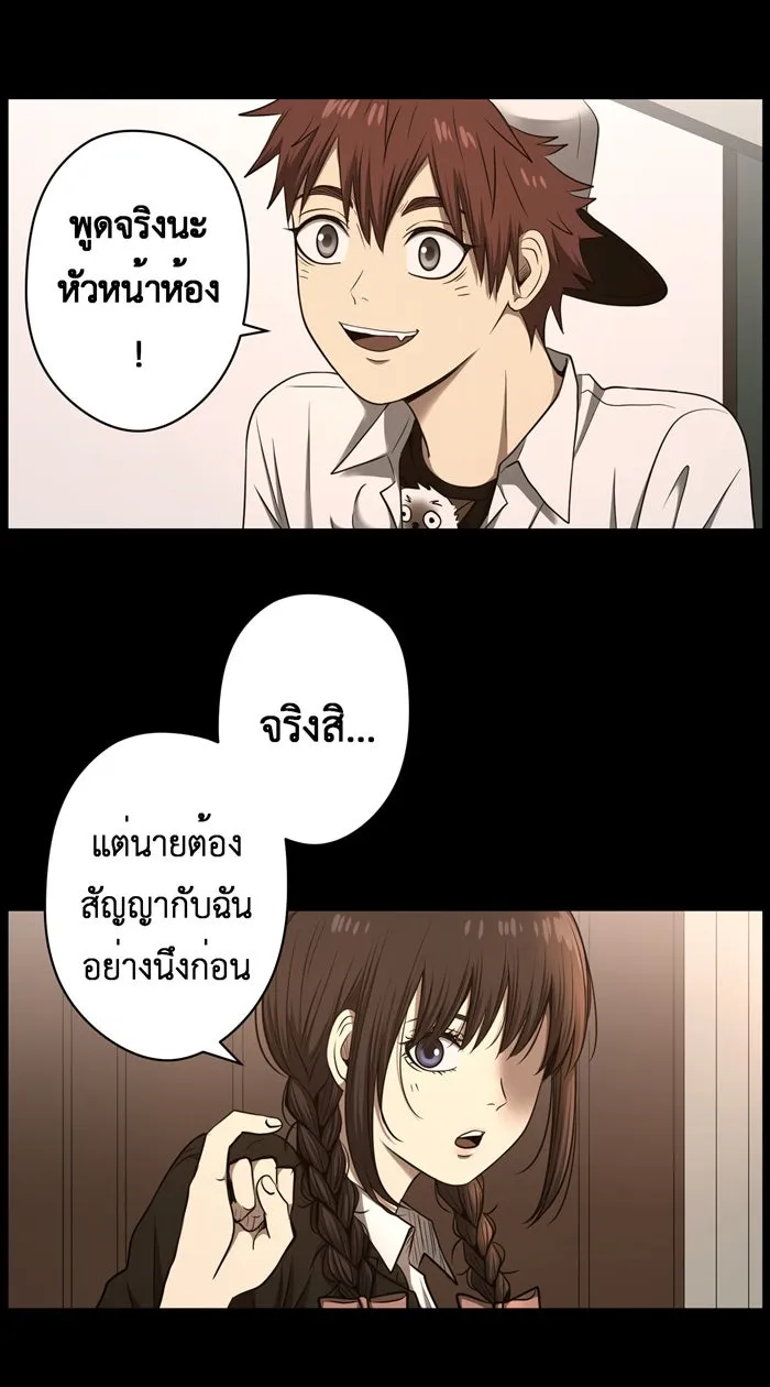 Hunter Game ตอนที่ 38  ห้ามทิ้งกันนะ รูปที่ 19