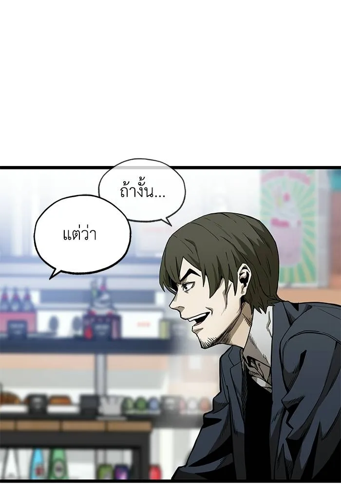 ราชาแห่งอ็อกทากอน ตอนที่ 4 รูปที่ 64