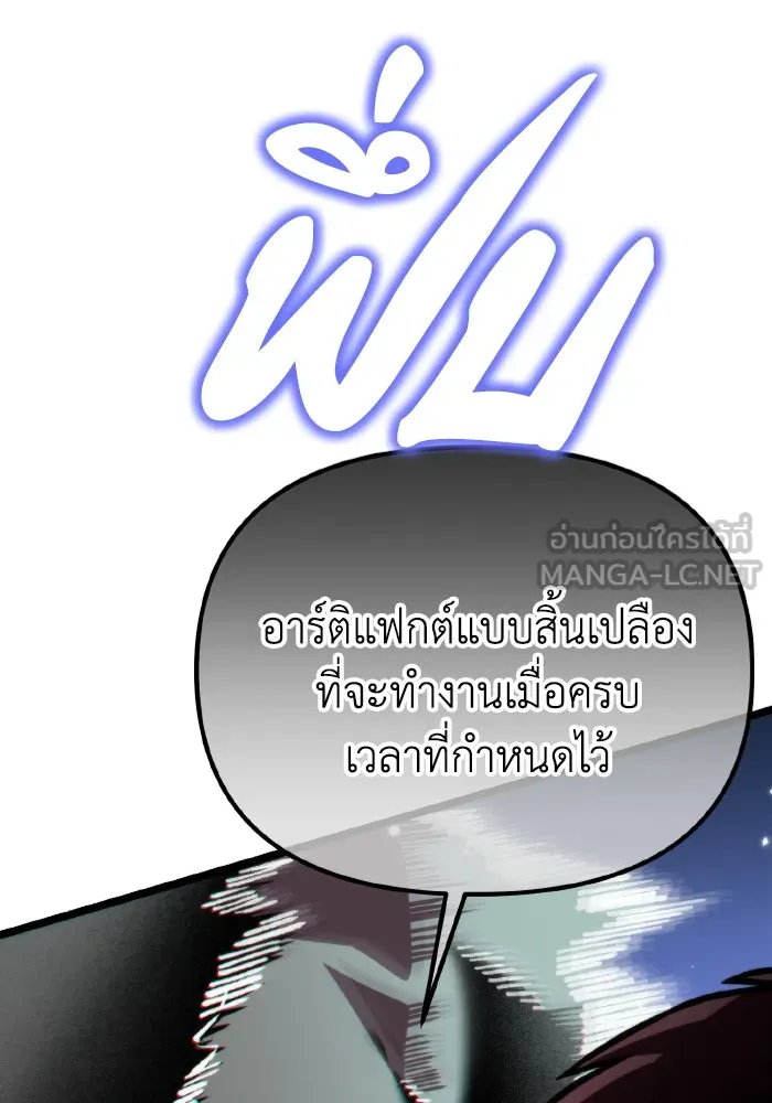 การแข่งขันของผู้เกิดใหม่ ตอนที่ 35 รูปที่ 96