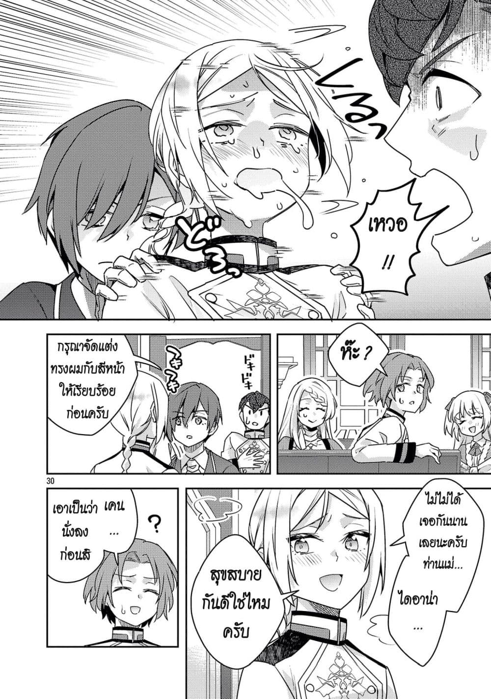 Manga-lc-com อ่านมังงะ อ่านการ์ตูน ออนไลน์ ฟรี Akuyaku Reijo No Ani Ni Tensei Shimashita ตอนที่ 1 2 3 4 5 6 7 8 9 10 11 12 13 14 ฟรี ไม่มีโฆษณา Manga-lc - อ่าน มังงะ อ่าน การ์ตูน ออนไลน์ อ่านมังงะ ฟรี