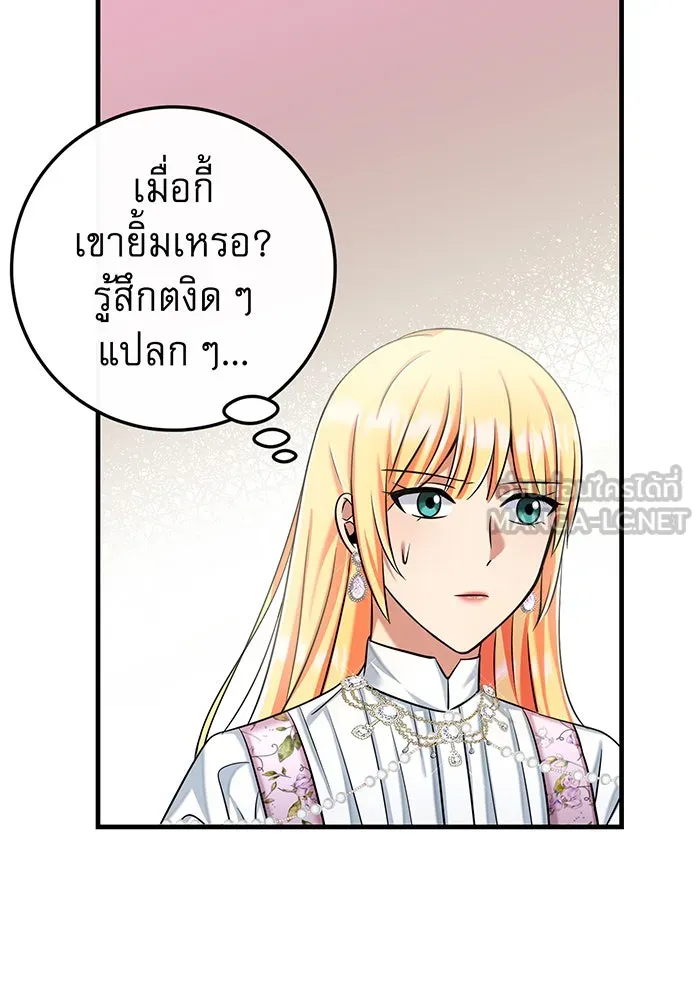 นางร้ายที่ไหนจะมีคุณธรรม ตอนที่ 119 รูปที่ 117