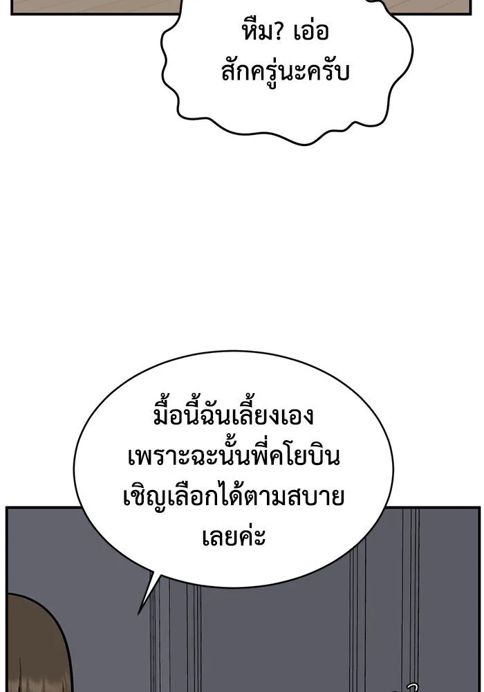 ช่วยเปลี่ยนฉันที ตอนที่ 158. ซองคโยบิน 7 รูปที่ 65