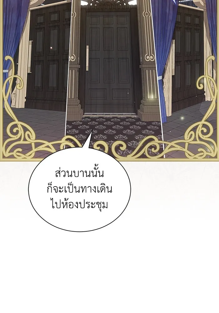 แมวน้อยในรังหมาป่า ตอนที่ 8 รูปที่ 19