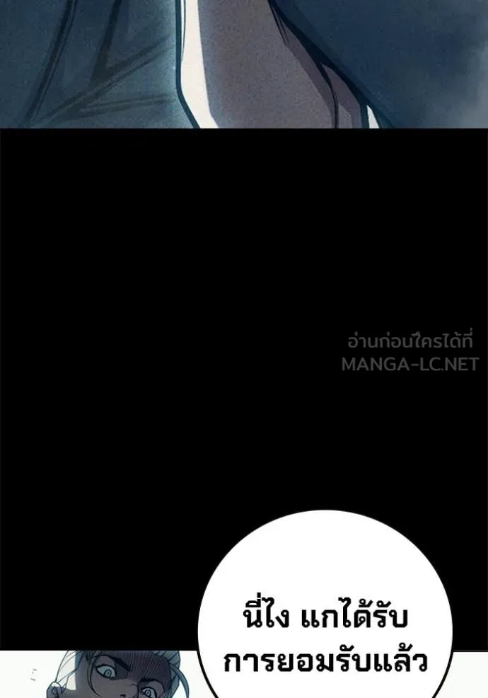 เยาวชนคนคุก ตอนที่ 82 รูปที่ 90